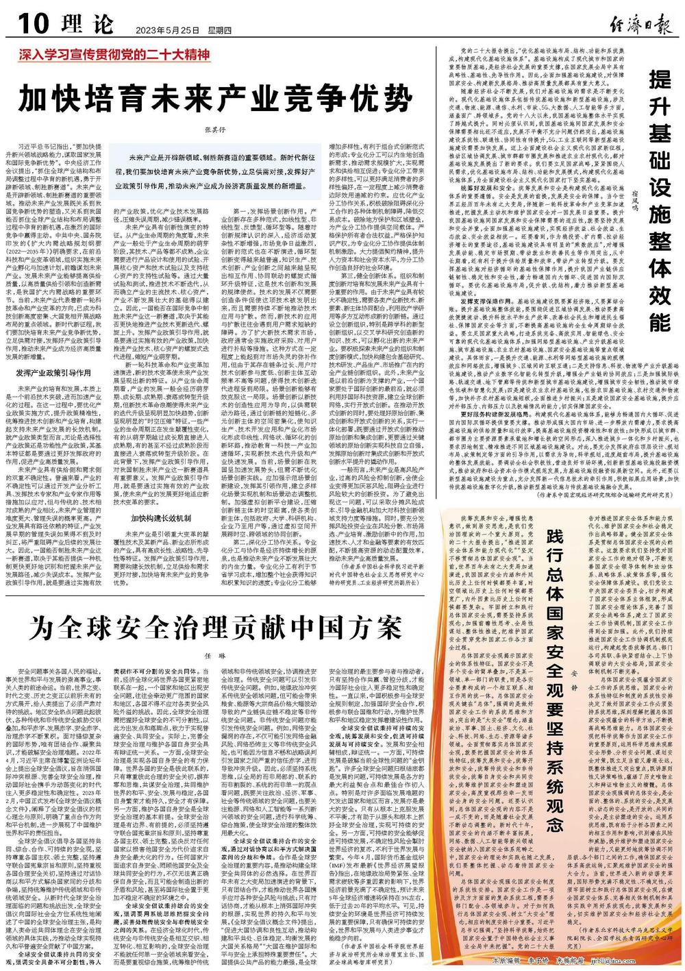 地方新闻